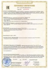 Сертификат соответствия Таможенного союза