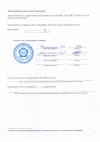 Акт проверки ГОСТ
